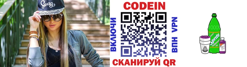 Codein Purple Drank  Асбест 