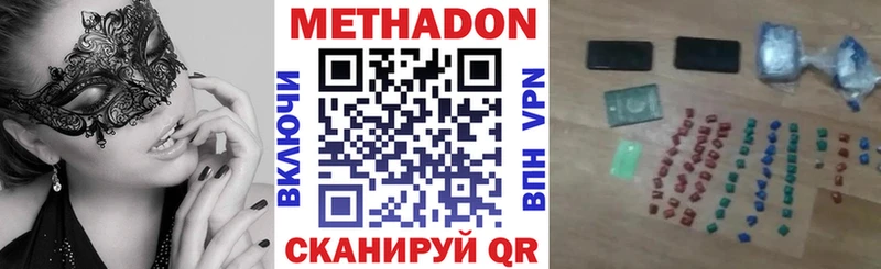 МЕТАДОН мёд Асбест